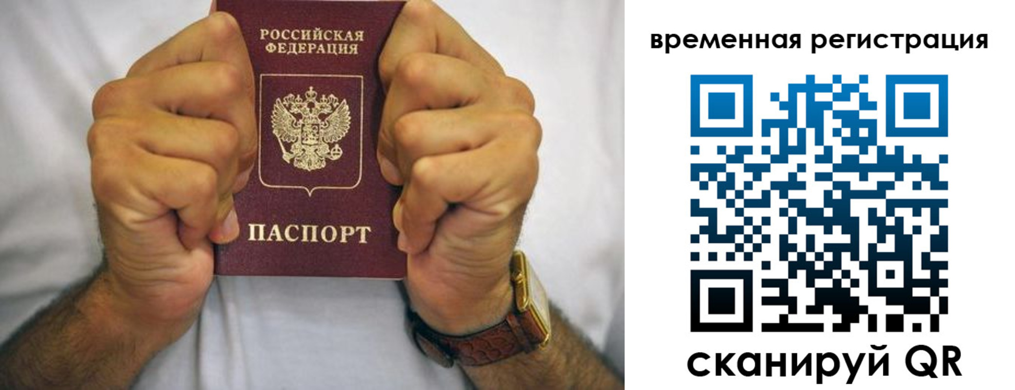 временная регистрация госуслуги в Усть-Катаве