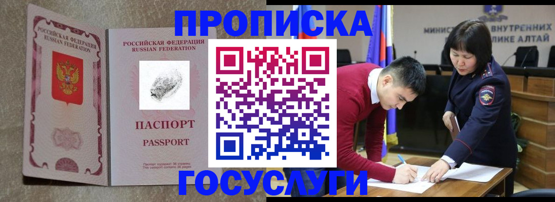 прописка гарантия в Усть-Катаве