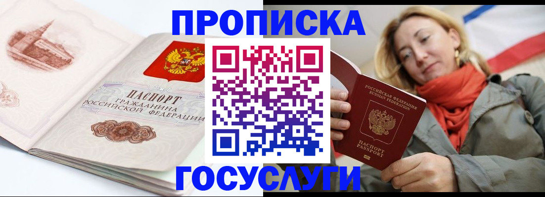 временная регистрация в квартире в Усть-Катаве