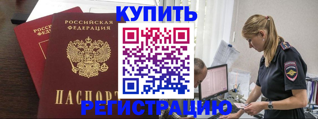 временная регистрация госуслуги в Усть-Катаве