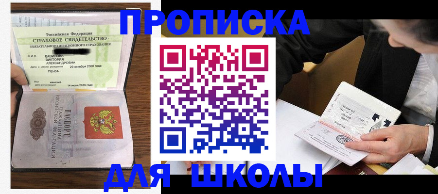 временная регистрация недорого в Усть-Катаве