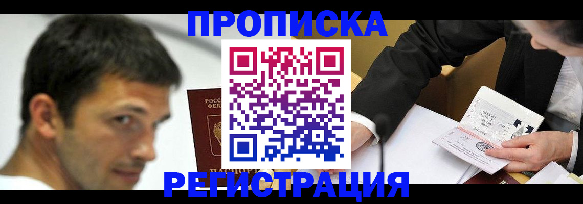 прописка иностранных граждан в Усть-Катаве