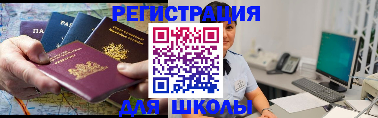 прописка для кредита в Усть-Катаве